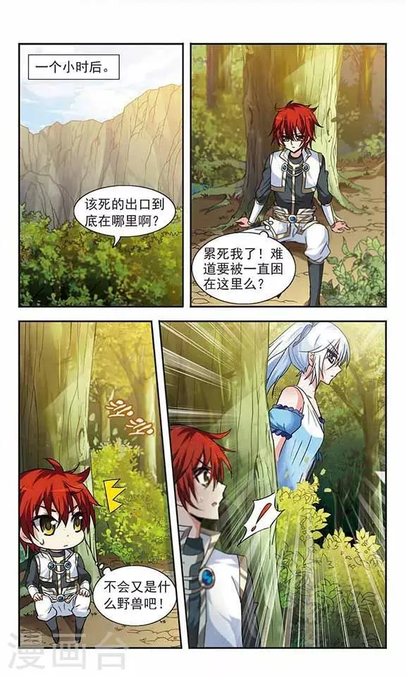 第14话 第17页