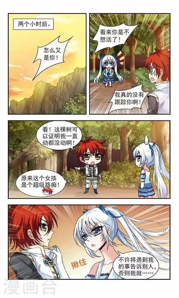 第14话 第19页