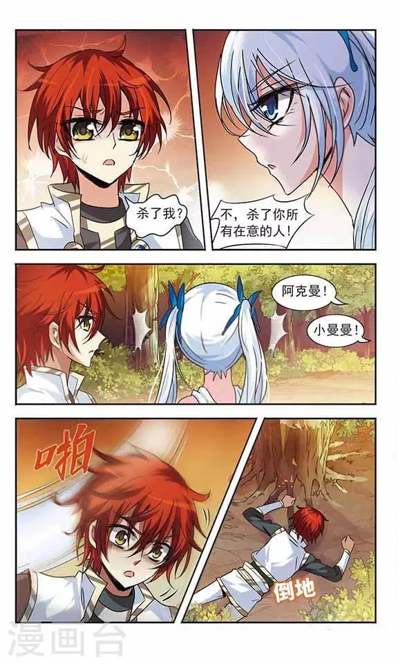 第14话 第20页
