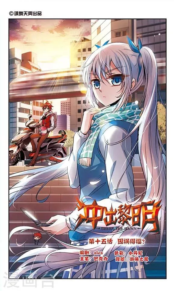 第15话 第1页