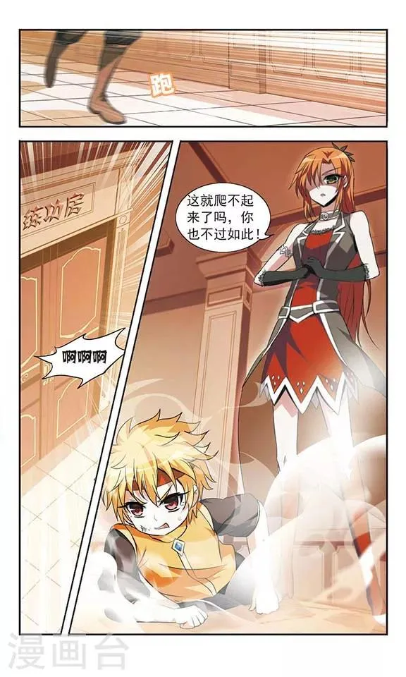 第15话 第11页