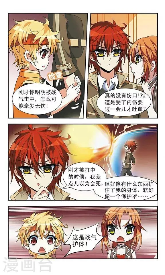第15话 第16页