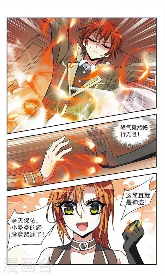 第15话 第18页