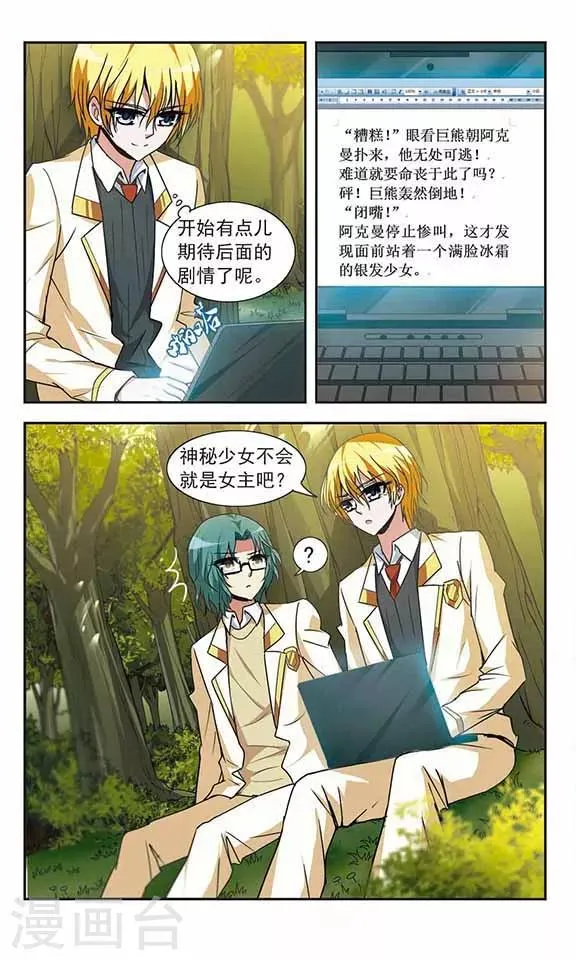 第16话 第4页