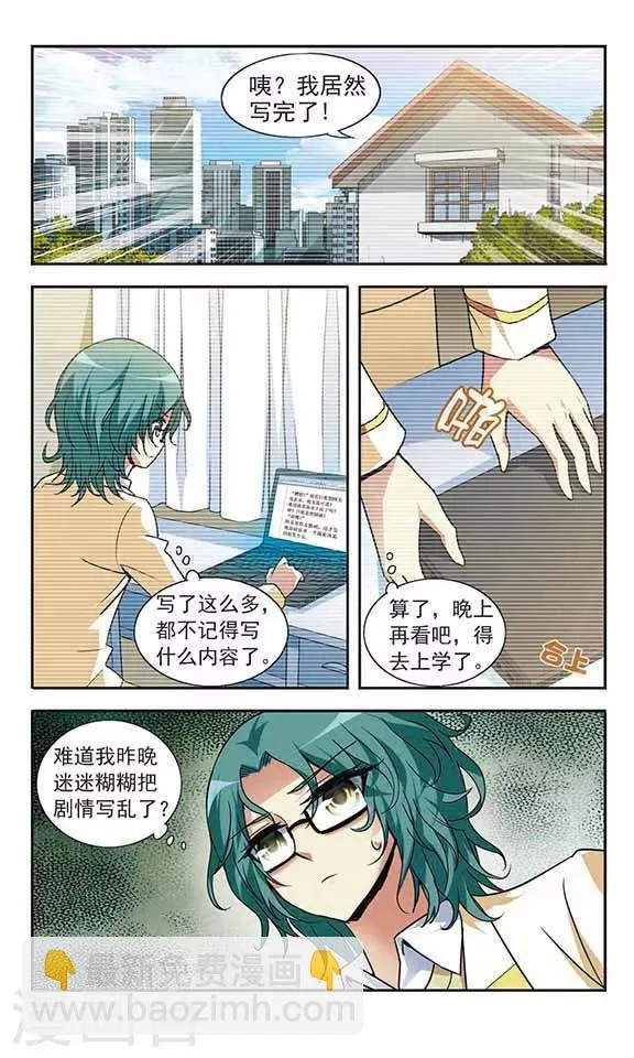 第16话 第7页