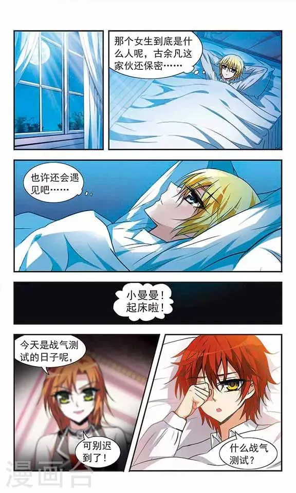 第16话 第9页