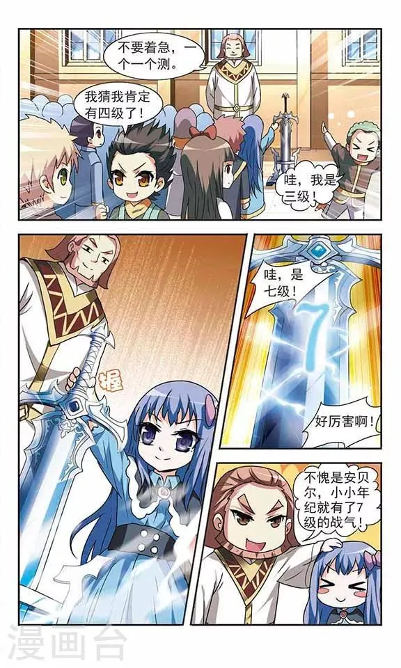 第16话 第11页