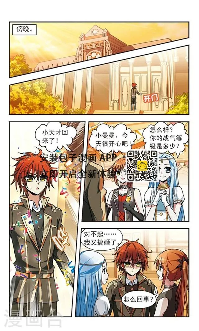 第17话 第2页