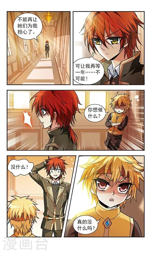 第17话 第4页