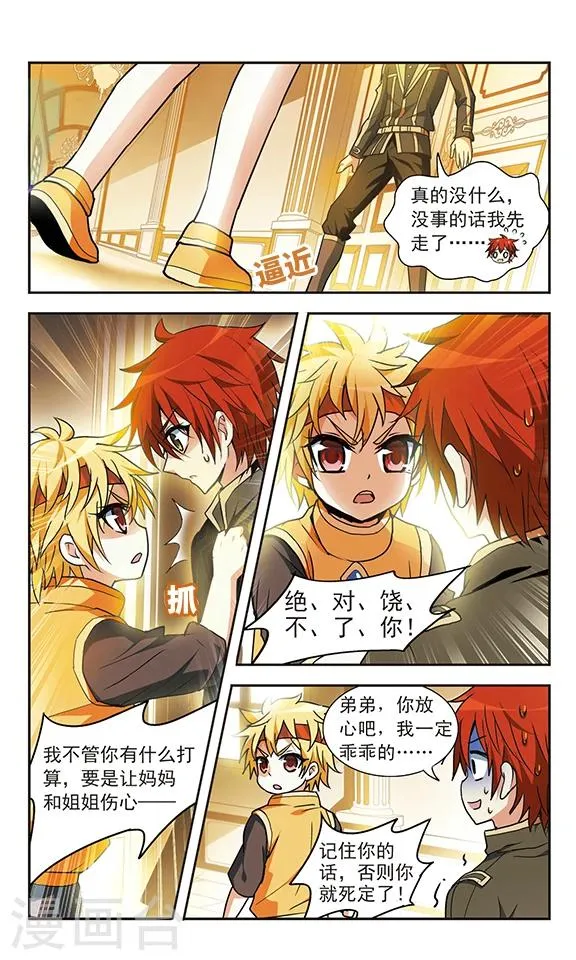 第17话 第5页