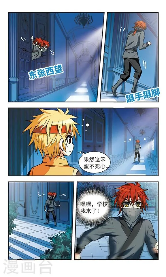 第17话 第7页