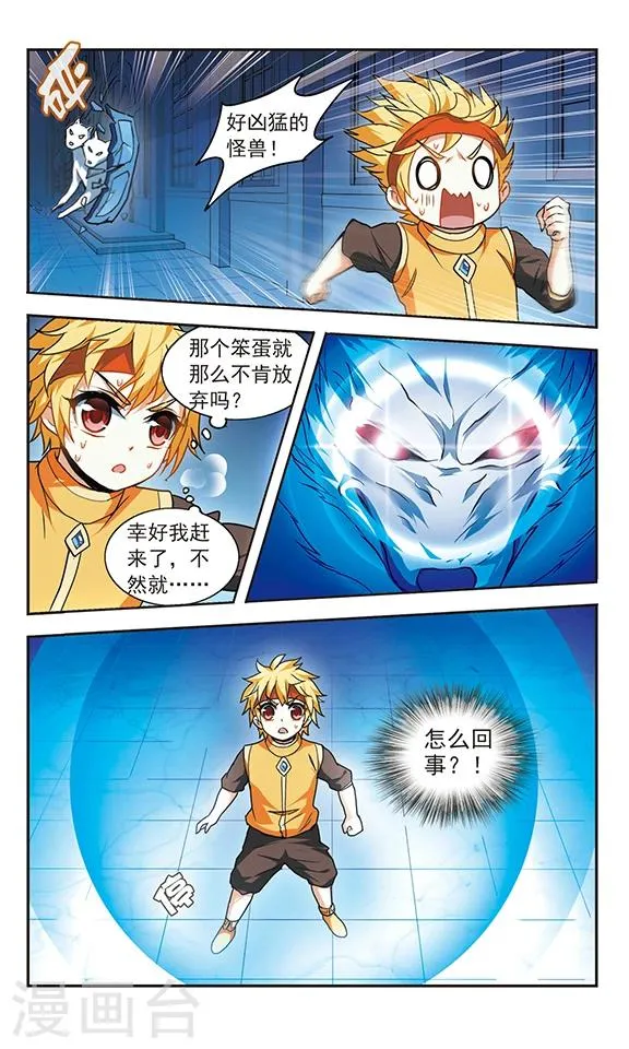 第17话 第12页