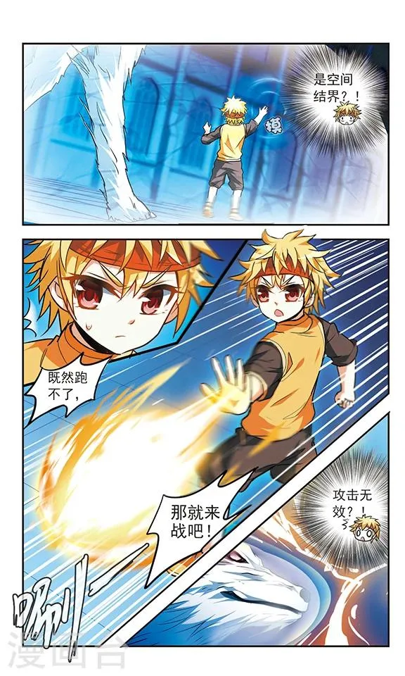 第17话 第13页