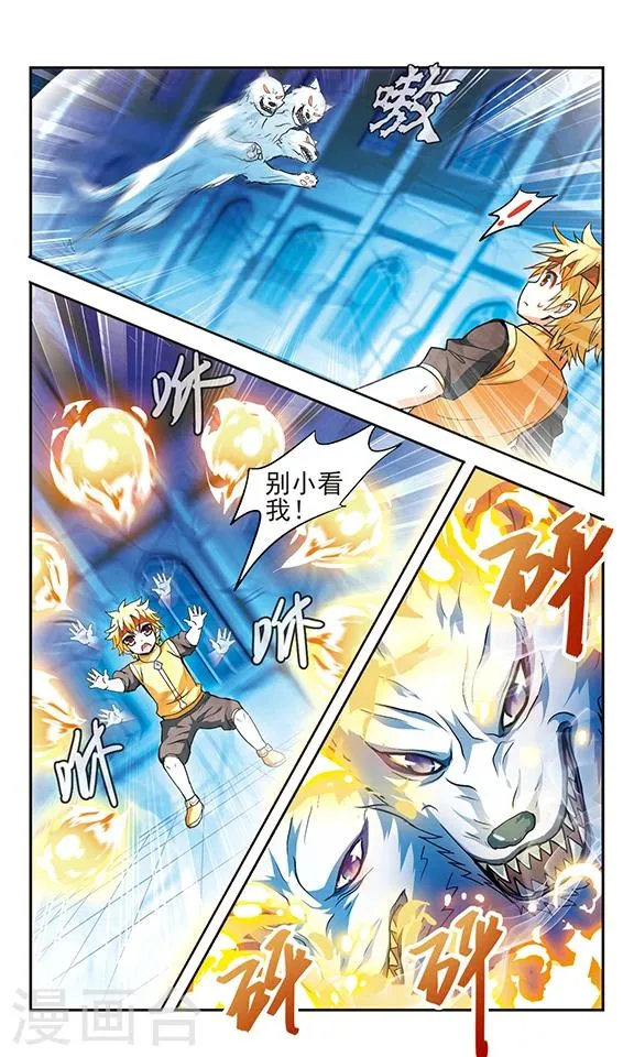 第17话 第14页