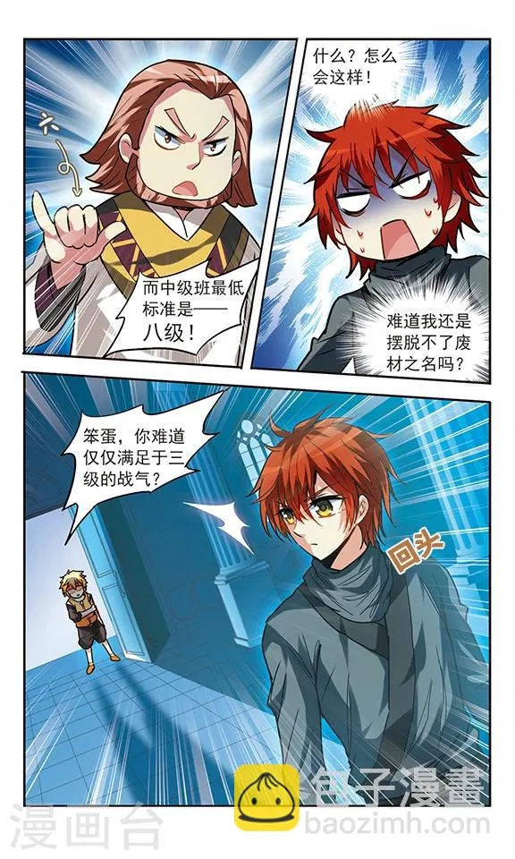 第17话 第23页
