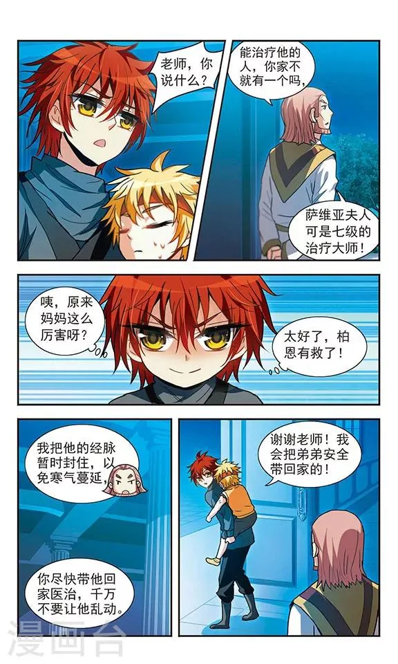 第18话 训练 第5页