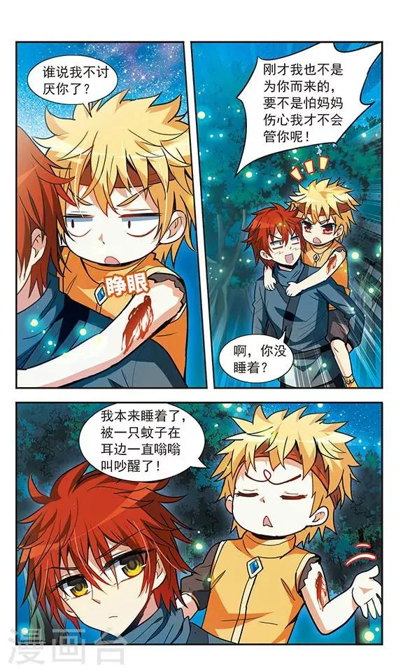 第18话 训练 第10页