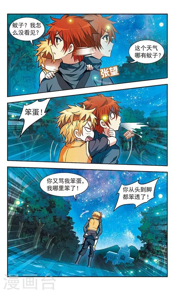 第18话 训练 第11页