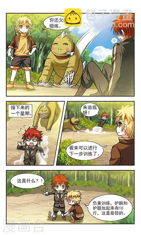 第18话 训练 第22页