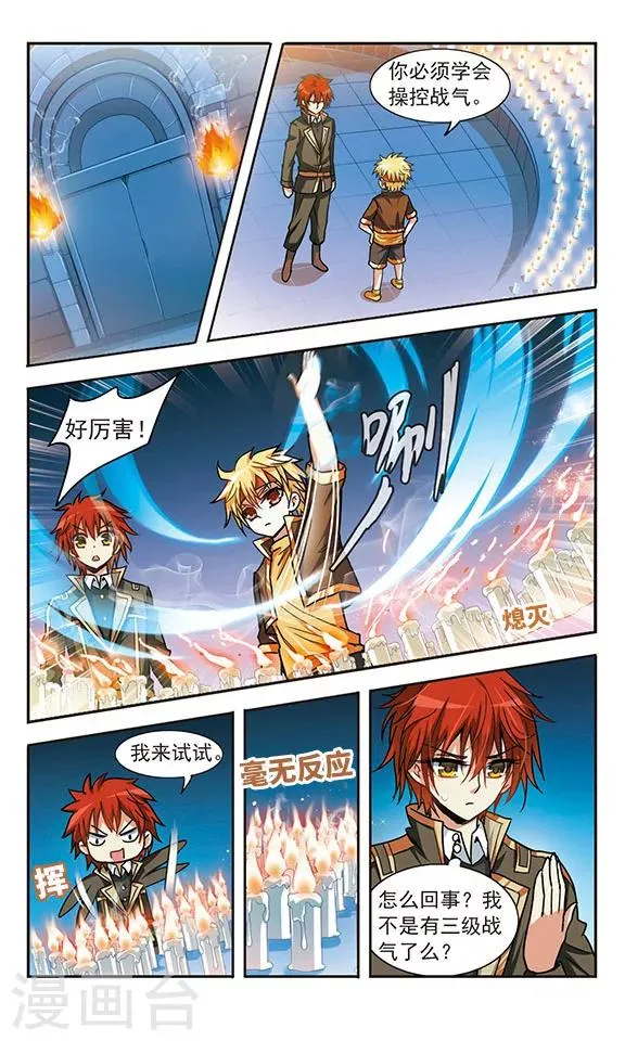 第18话 训练 第24页