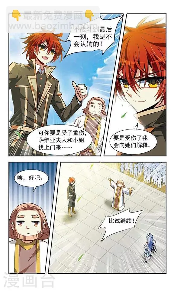 第20话 期末测试 第15页