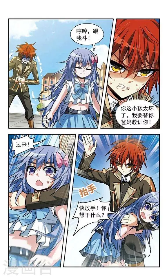 第20话 期末测试 第21页