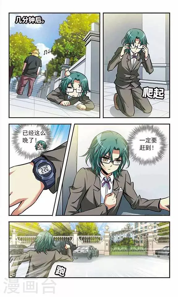 第21话 花园派对 第19页