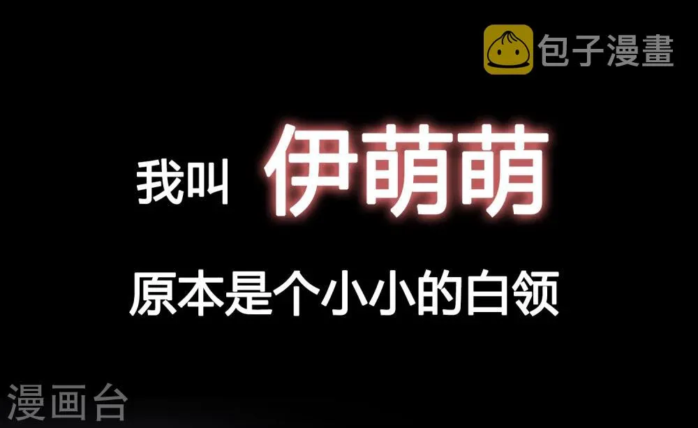 预告 第1页