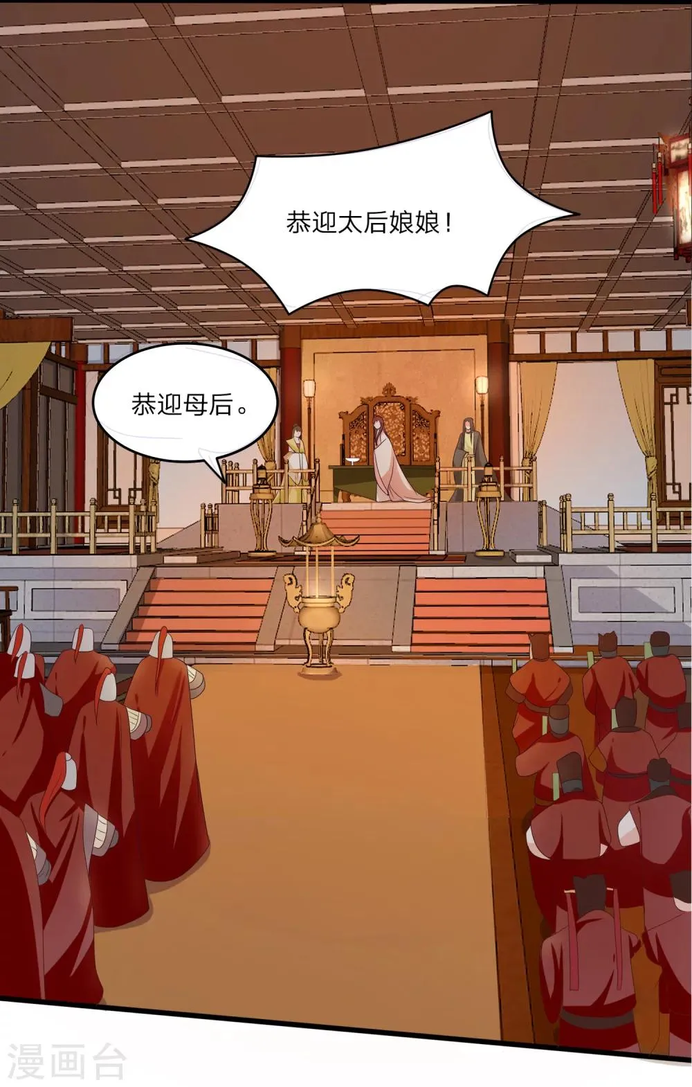 预告 第6页