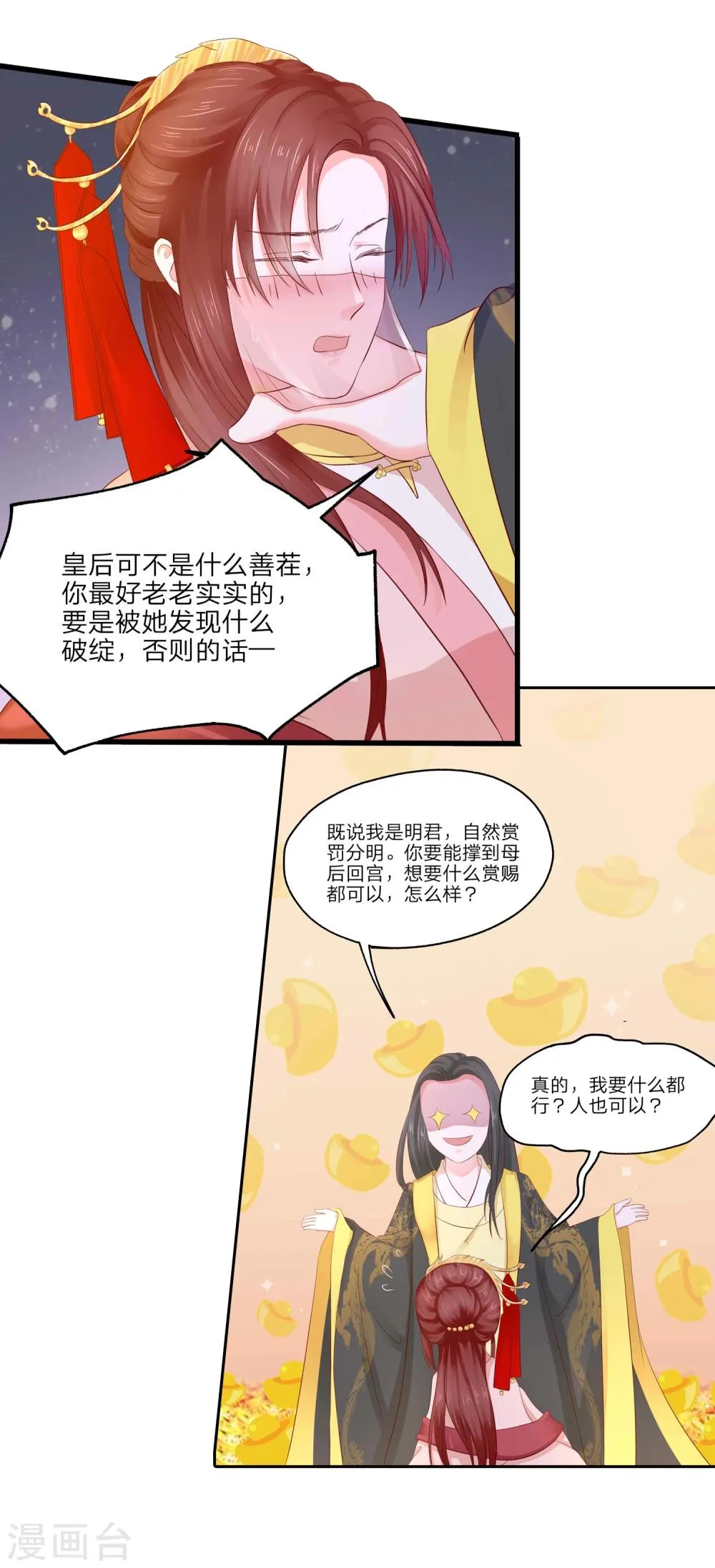 预告 第8页