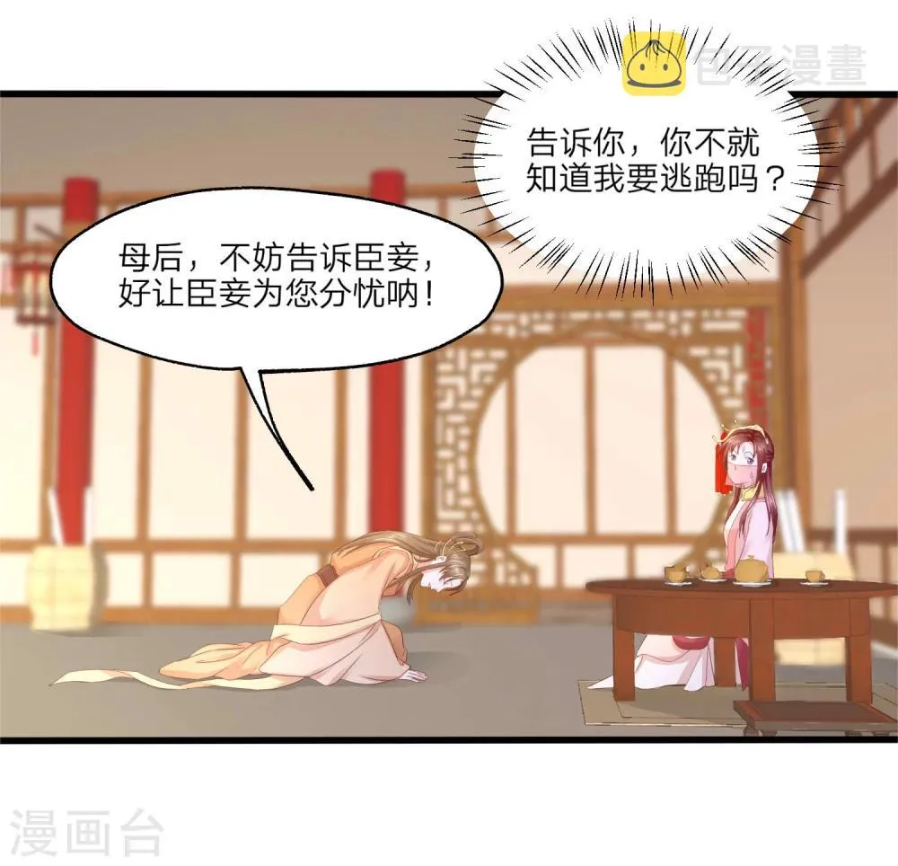 预告 第10页