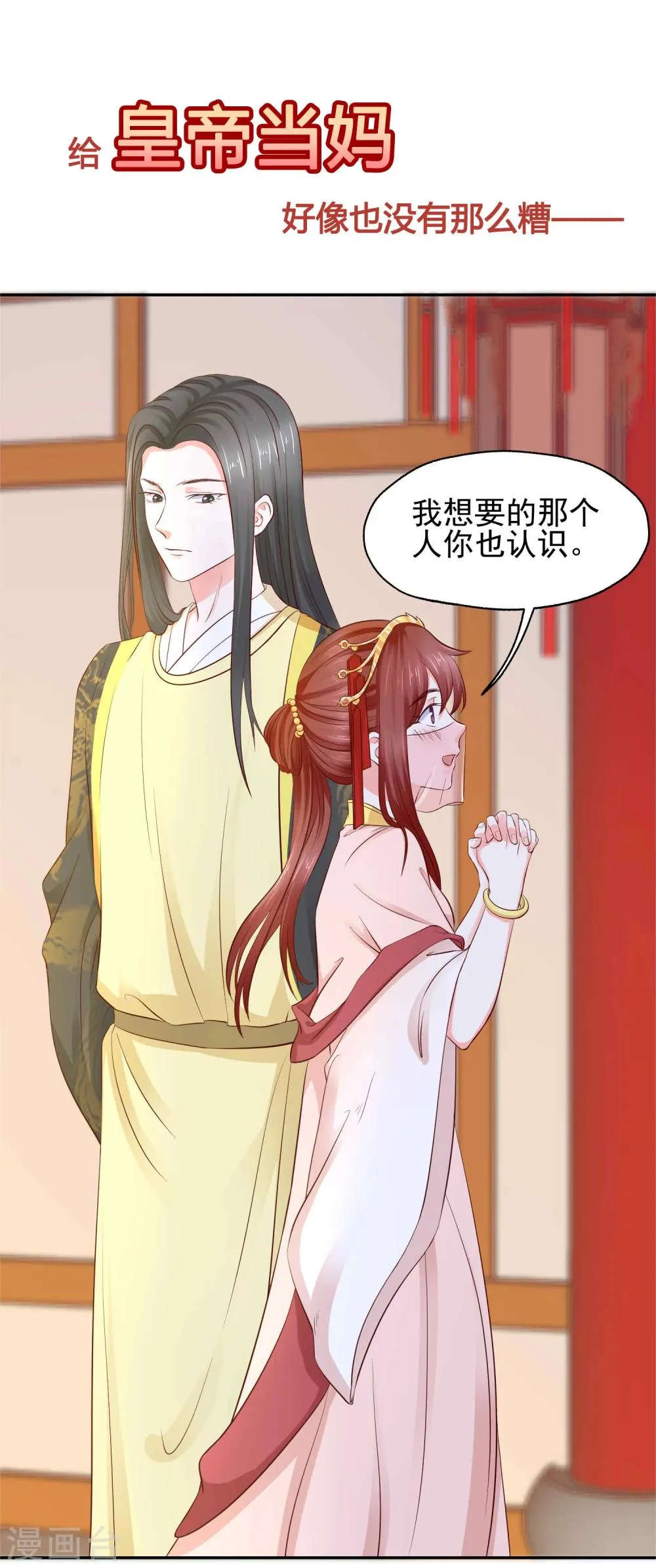 预告 第16页