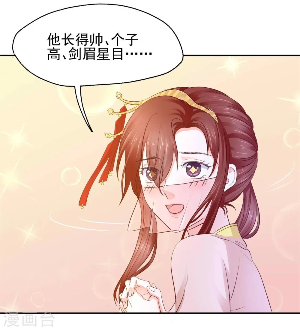 预告 第17页