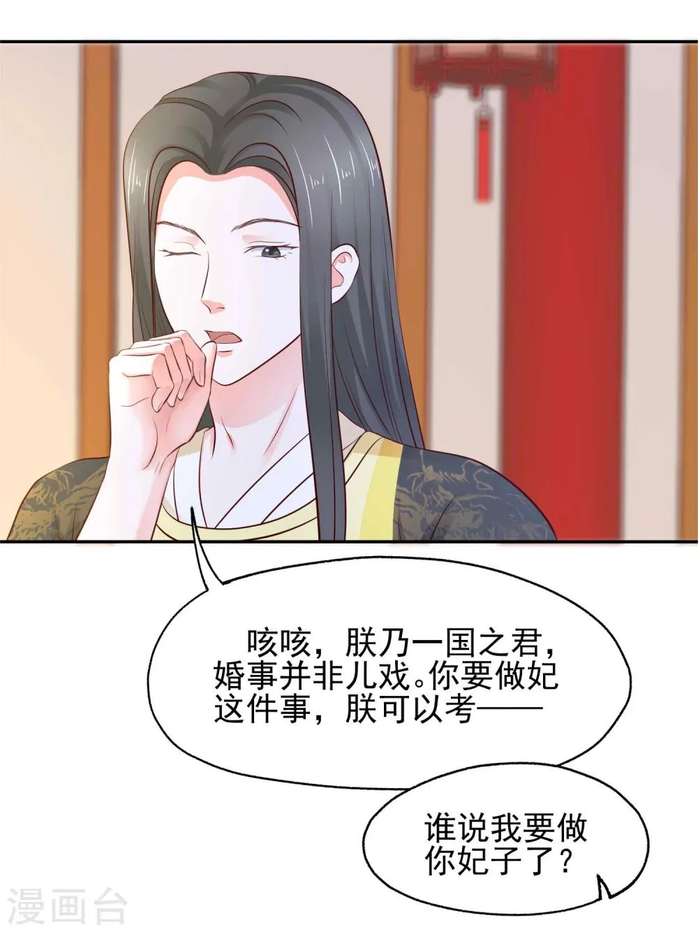 预告 第18页
