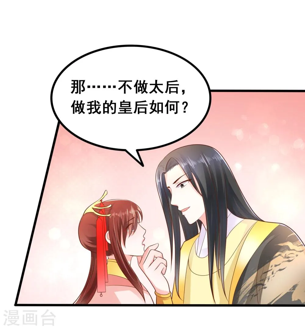 预告 第21页