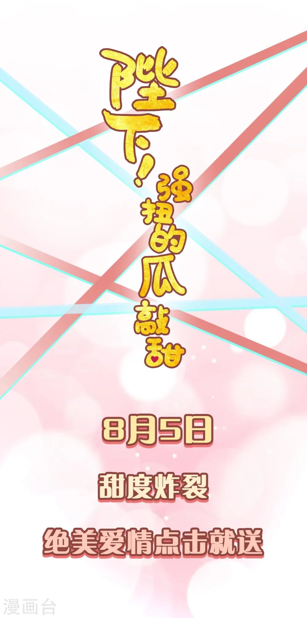 预告 第24页