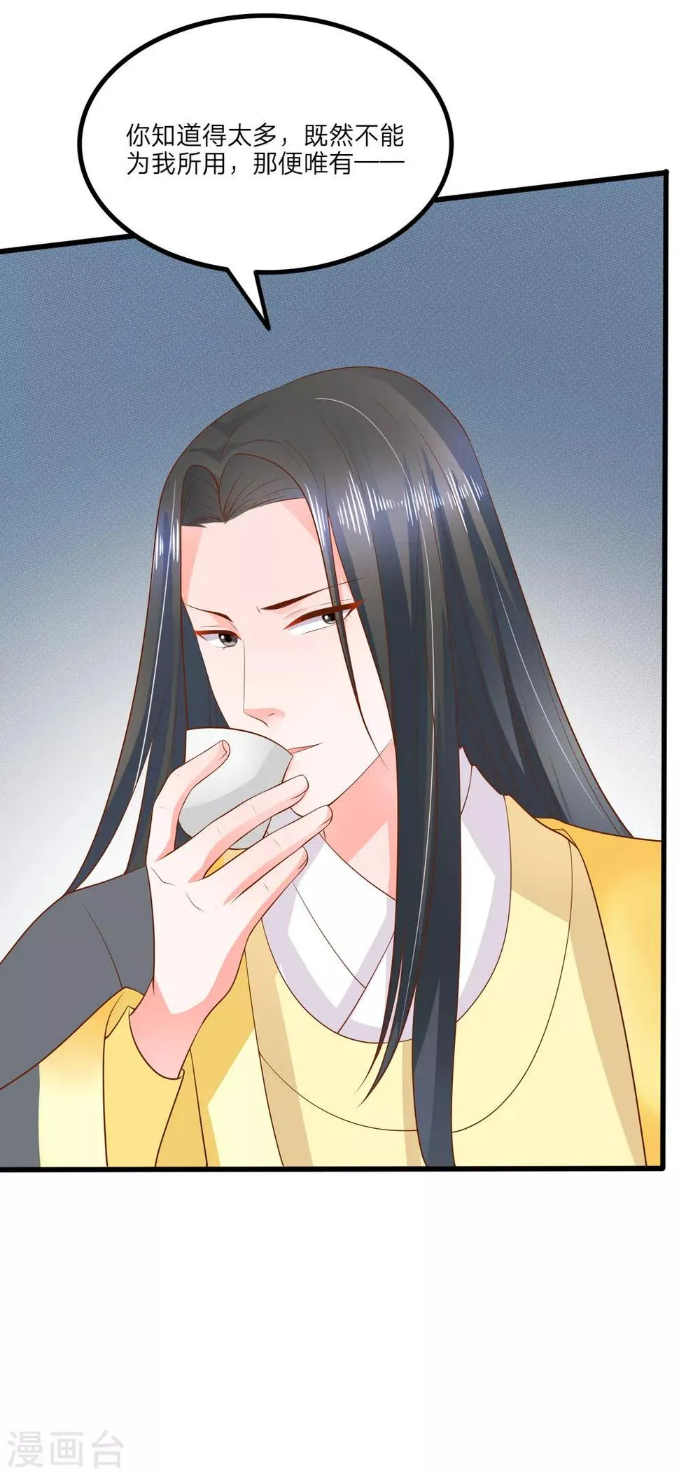 第1话 你要我做你妈？ 第7页