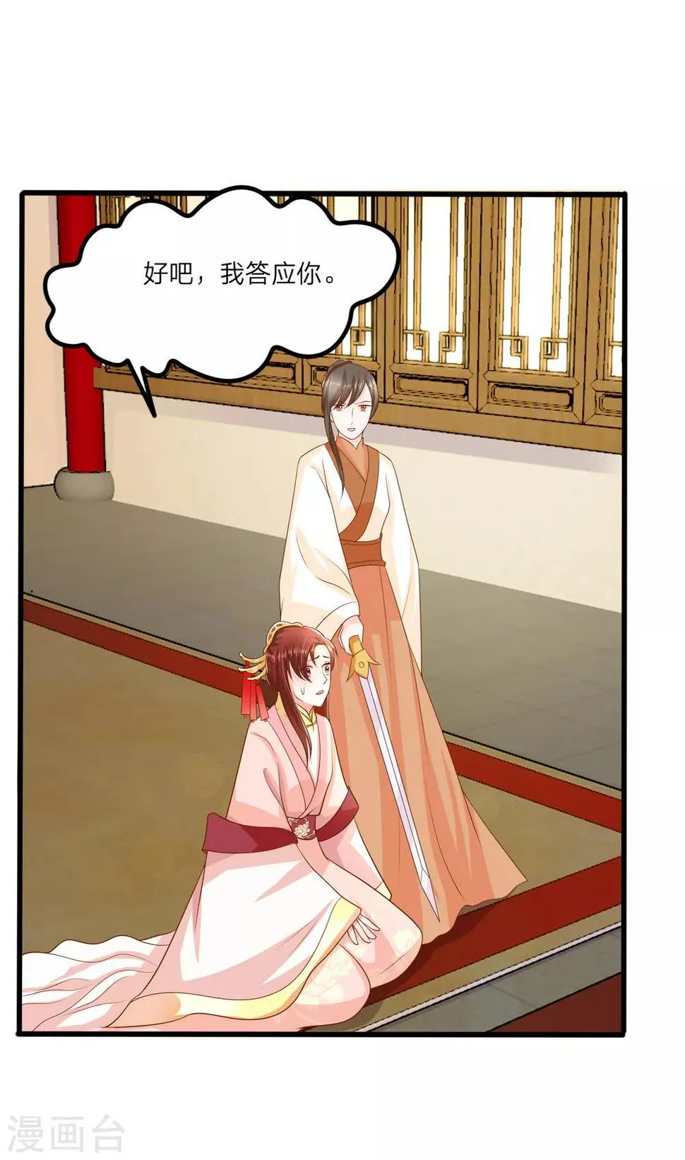 第1话 你要我做你妈？ 第10页