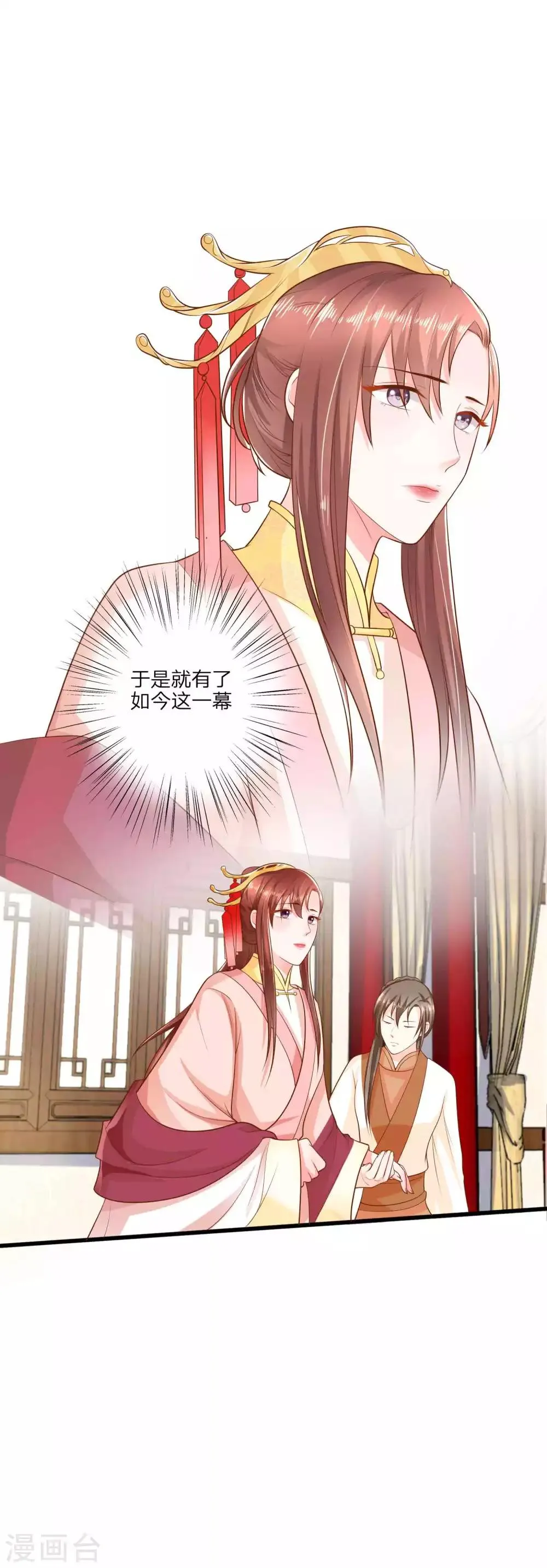 第1话 你要我做你妈？ 第18页