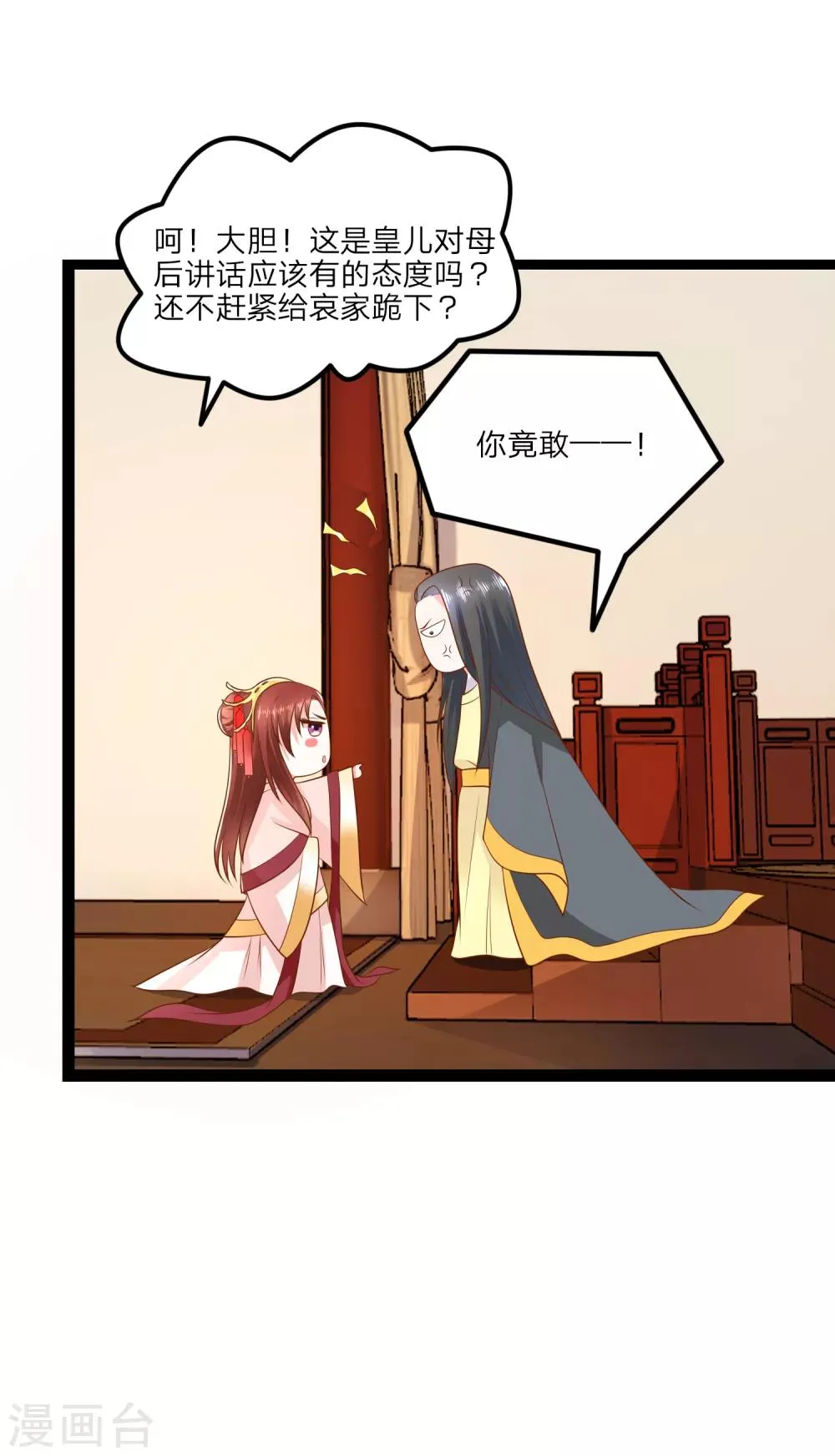 第1话 你要我做你妈？ 第22页
