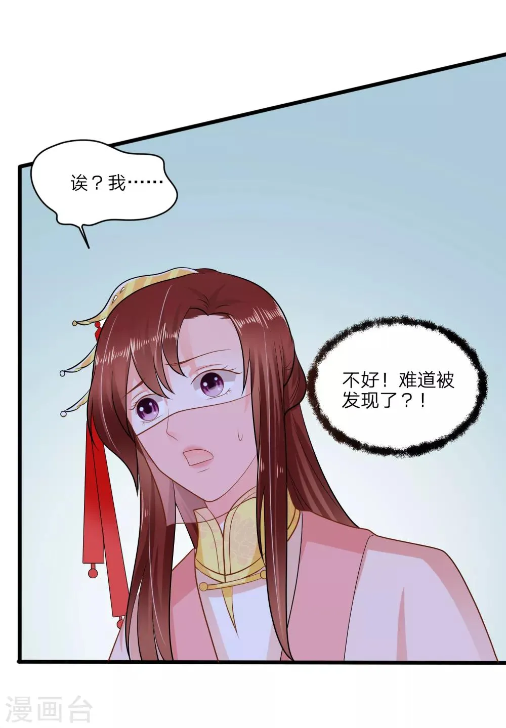 第2话 晚宴 第12页