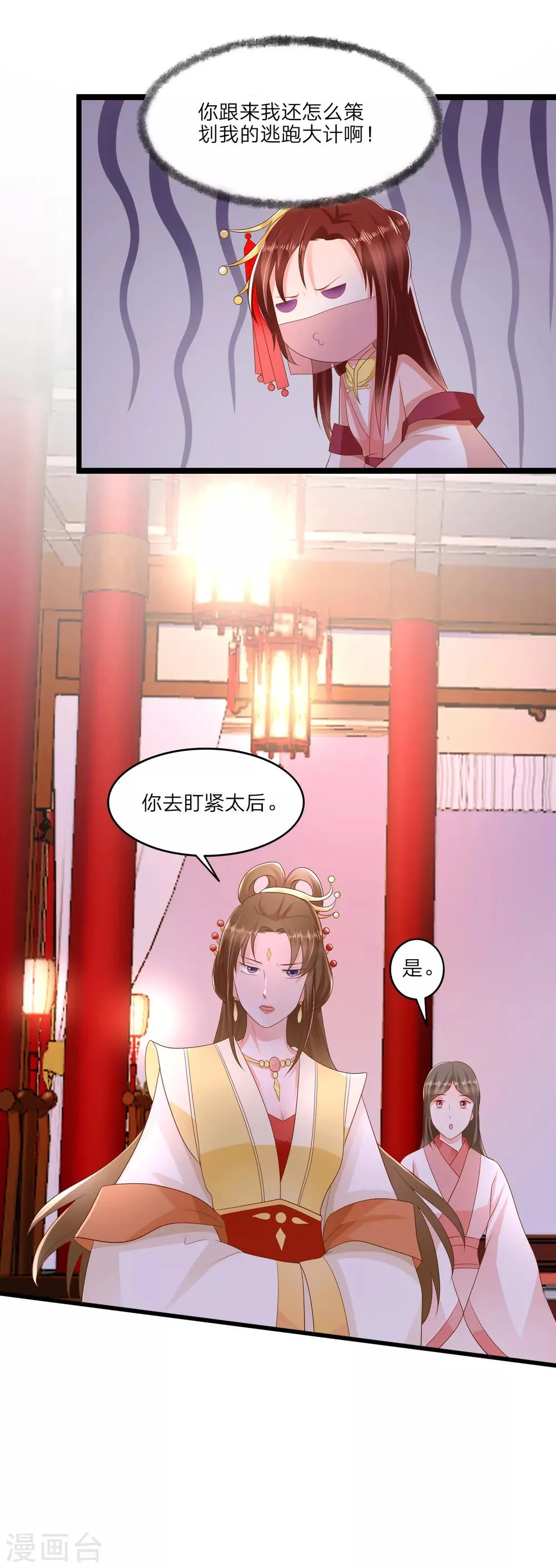 第3话 武勋王 第2页