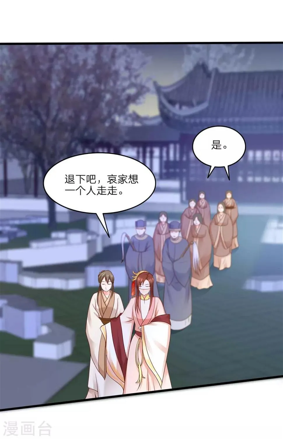 第3话 武勋王 第3页