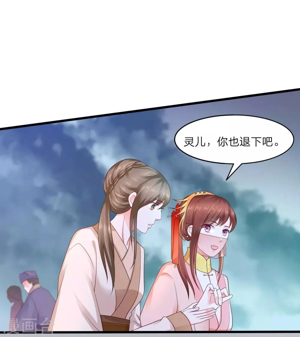 第3话 武勋王 第4页
