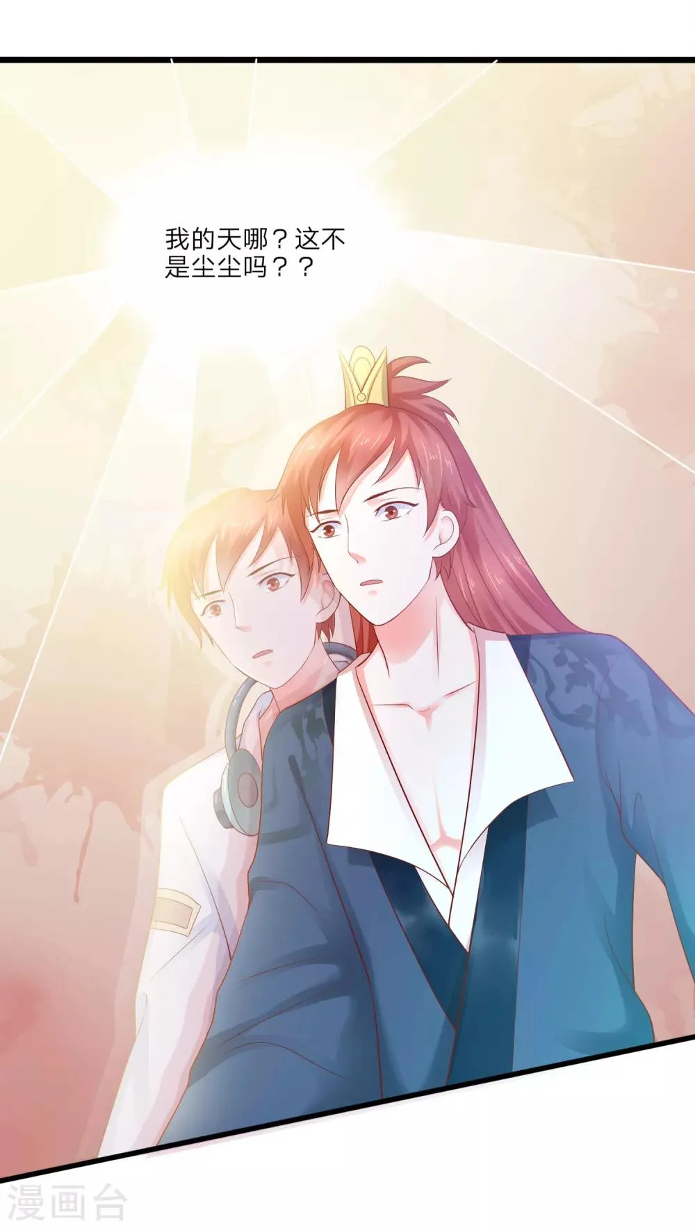 第3话 武勋王 第10页