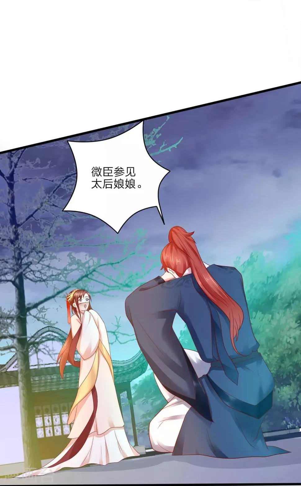第3话 武勋王 第11页
