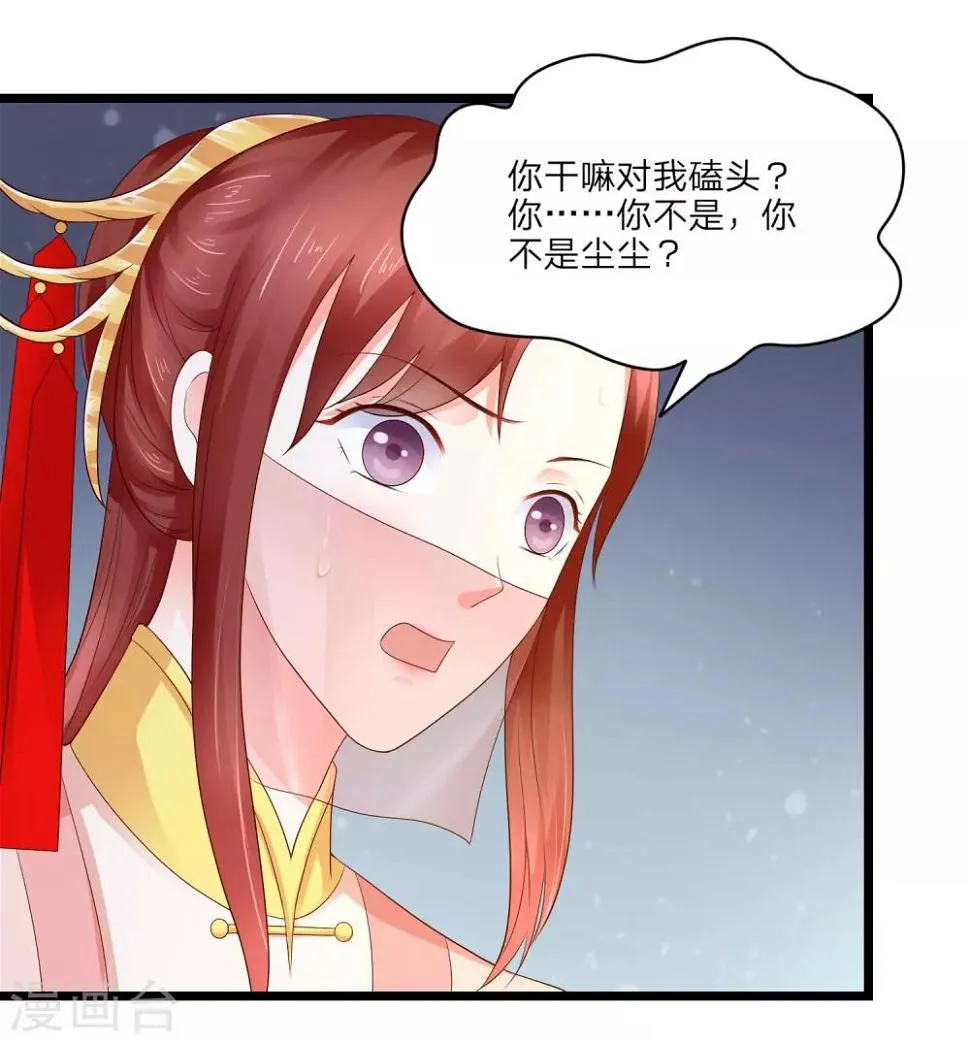 第3话 武勋王 第16页