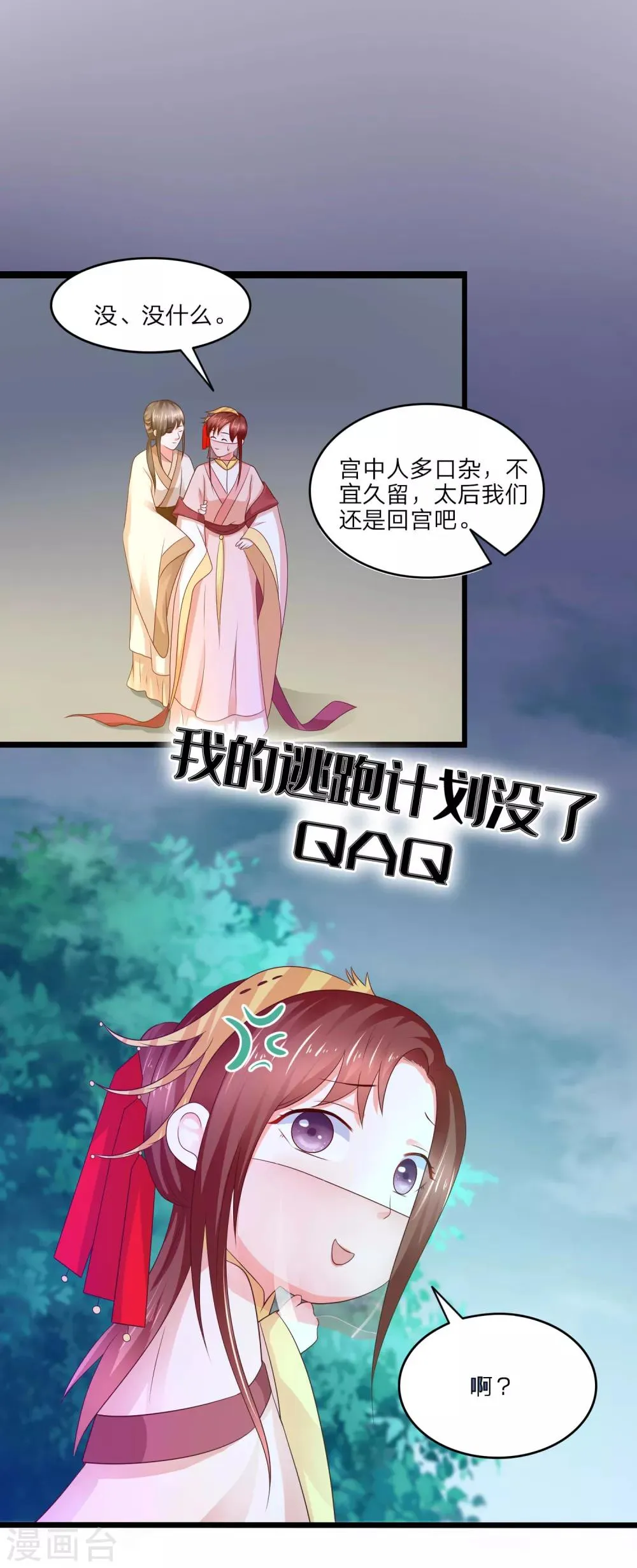 第3话 武勋王 第23页
