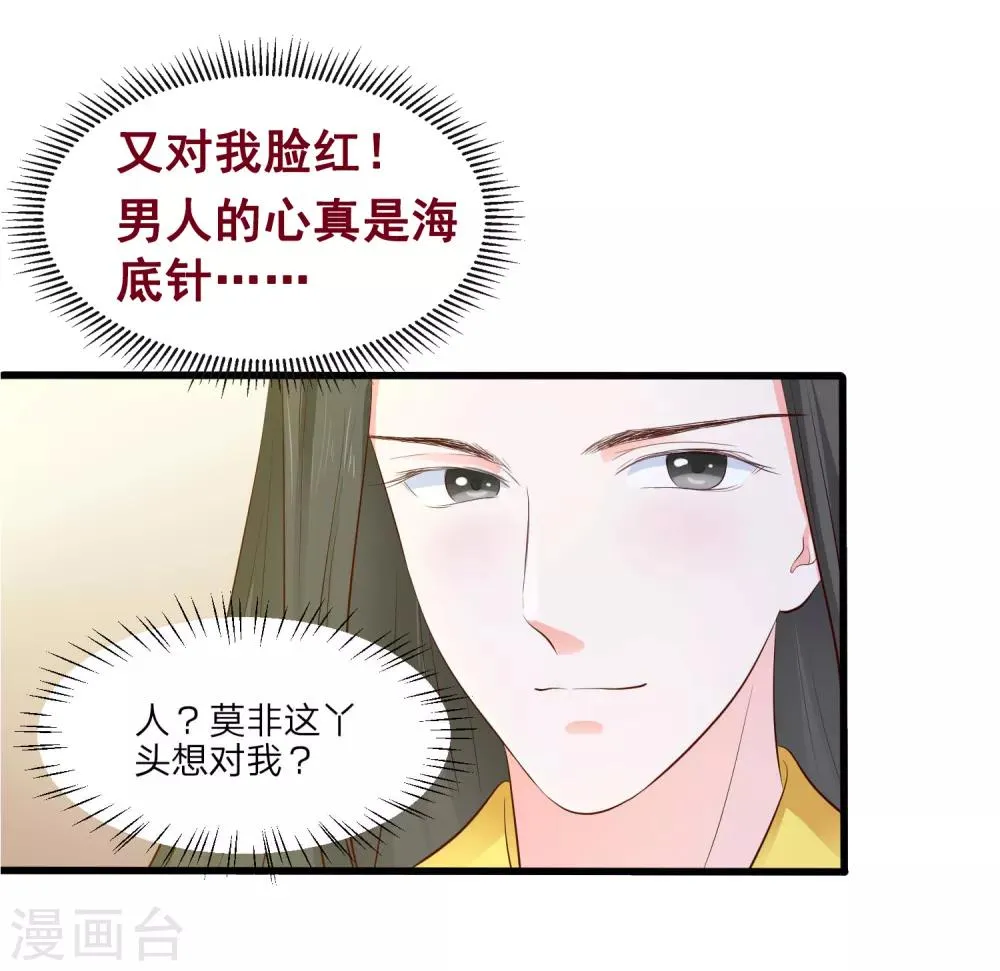 第3话 武勋王 第30页