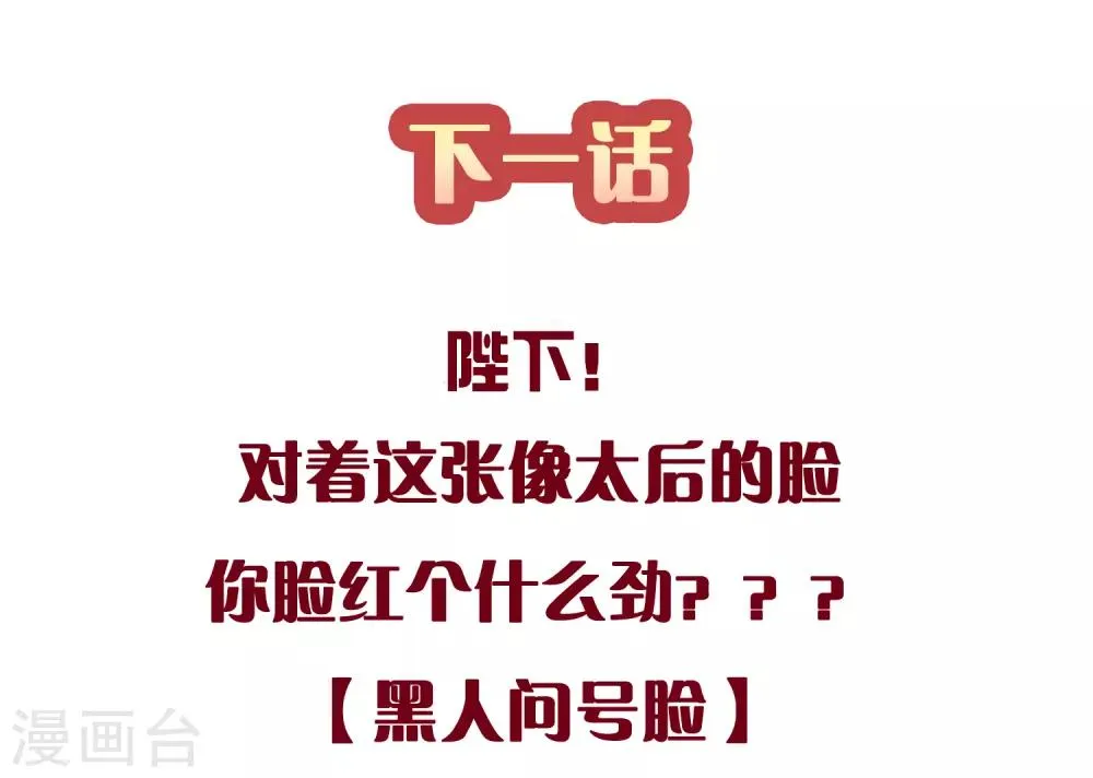 第3话 武勋王 第31页